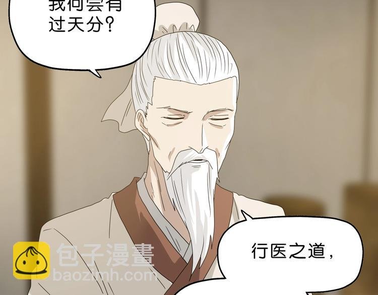 第48话 守门人回来了