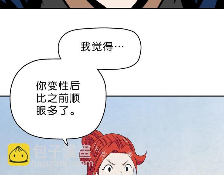 第49话 男二变女一？