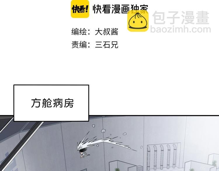 第49话 男二变女一？