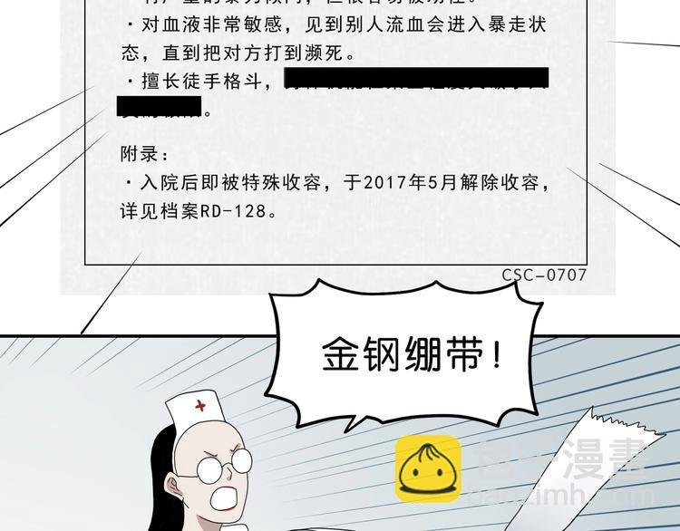 第49话 男二变女一？