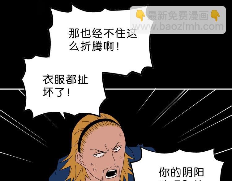 第50话 对称怪归来