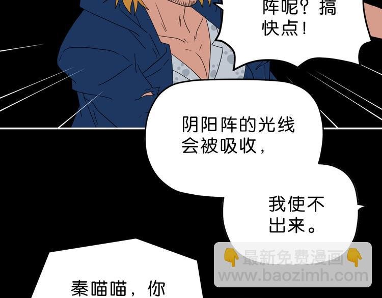 第50话 对称怪归来