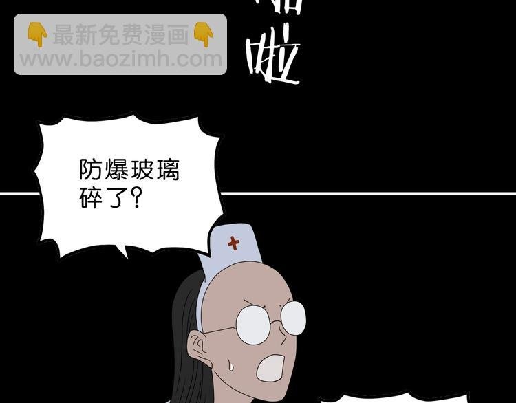 第50话 对称怪归来