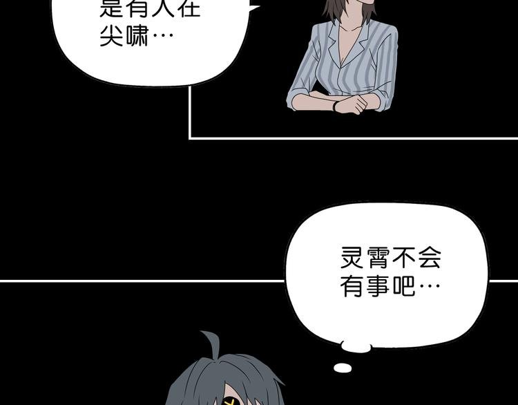 第50话 对称怪归来