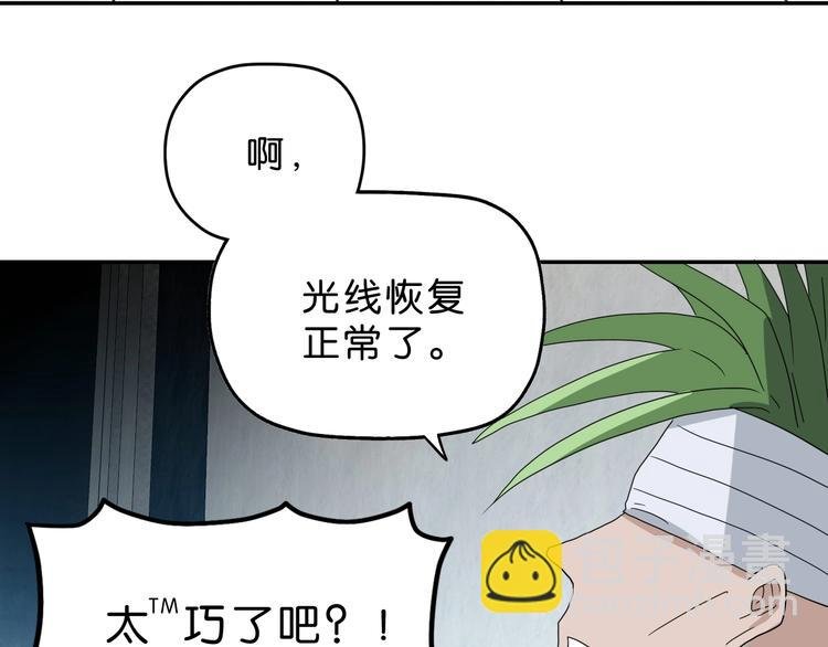 第52话 只是乱杀罢了