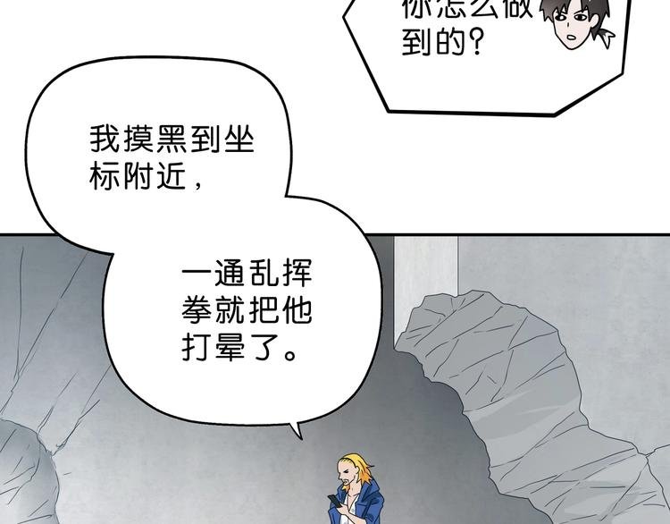 第52话 只是乱杀罢了