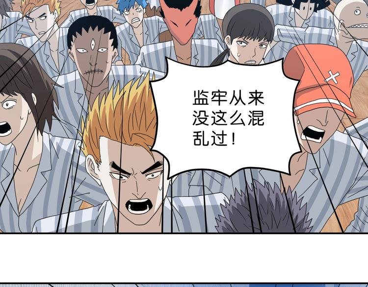 第54话 气的有丝分裂