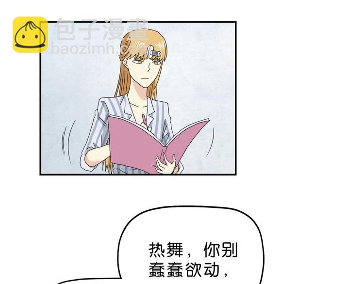 第54话 气的有丝分裂