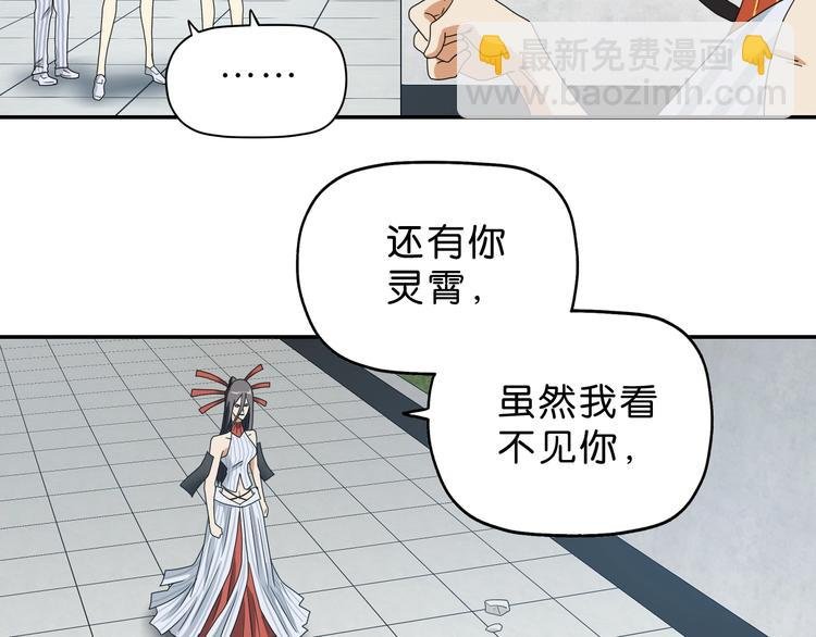 第54话 气的有丝分裂