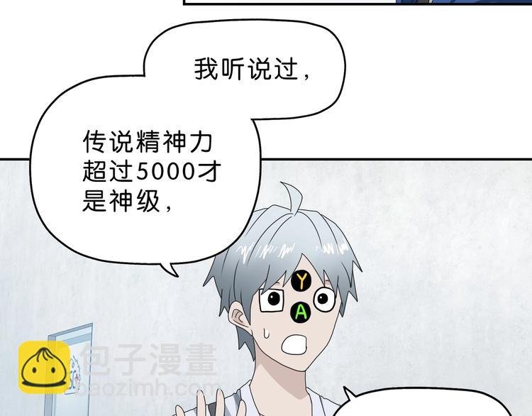 第54话 气的有丝分裂