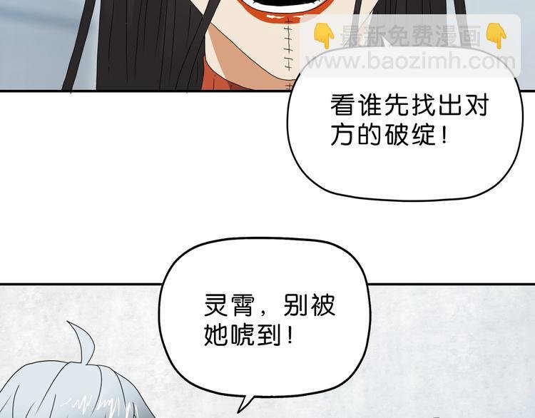 第54话 气的有丝分裂