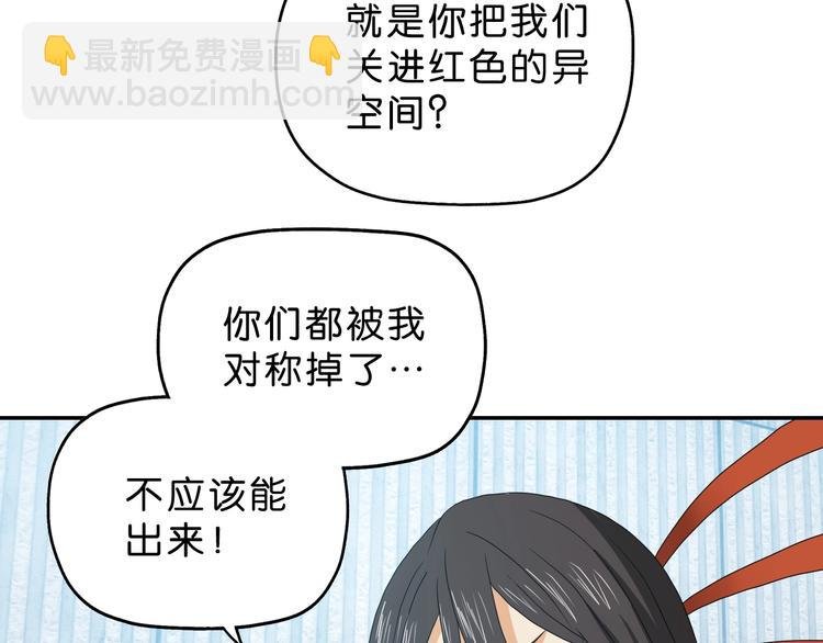 第55话 只怪太把自己当角！
