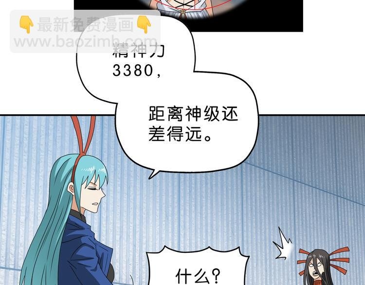 第55话 只怪太把自己当角！
