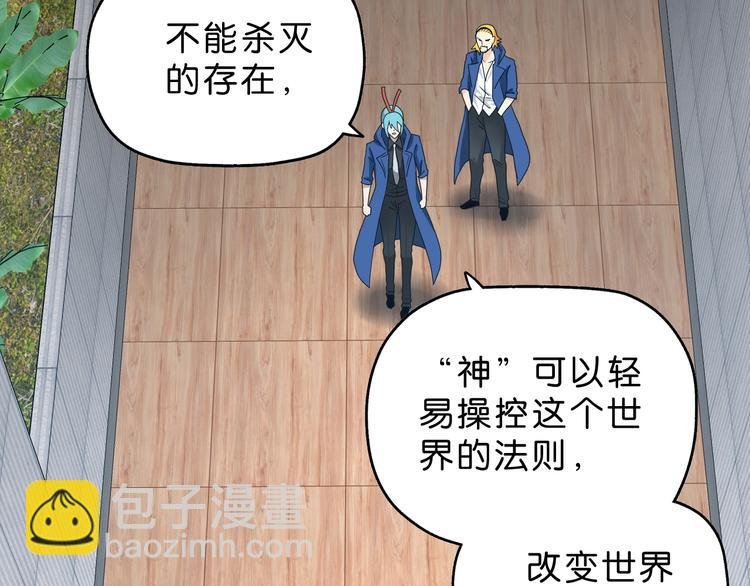 第55话 只怪太把自己当角！