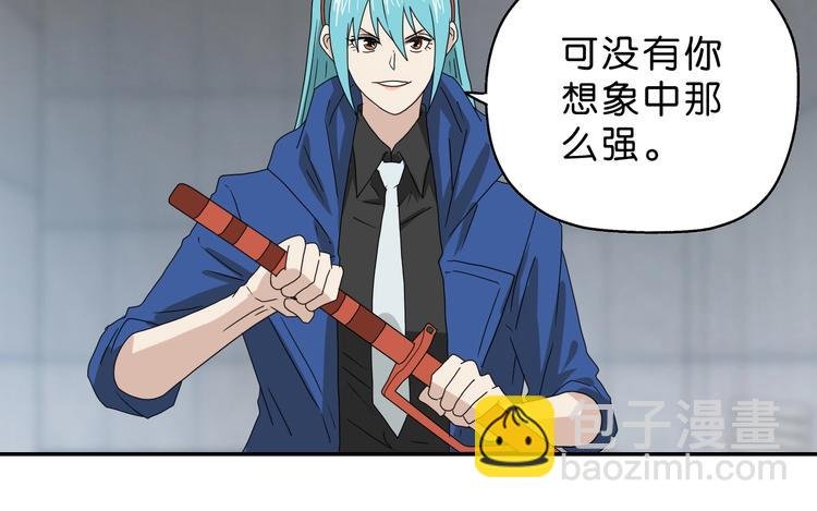 第55话 只怪太把自己当角！