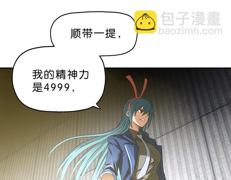 第55话 只怪太把自己当角！