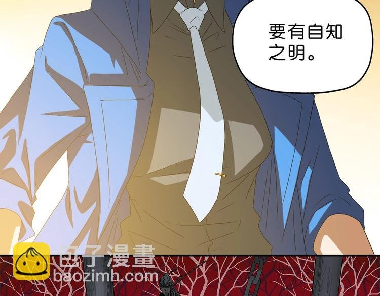 第55话 只怪太把自己当角！