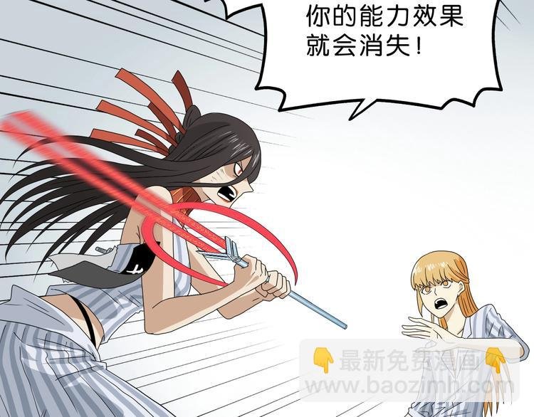 第55话 只怪太把自己当角！