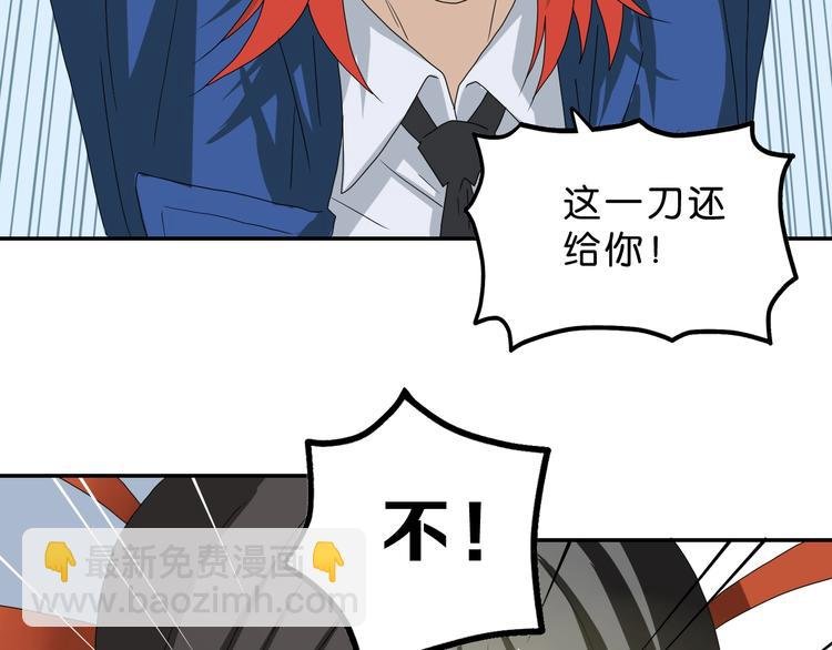 第55话 只怪太把自己当角！