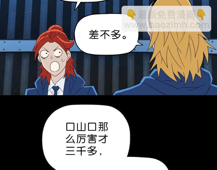 第56话 既熟悉又陌生