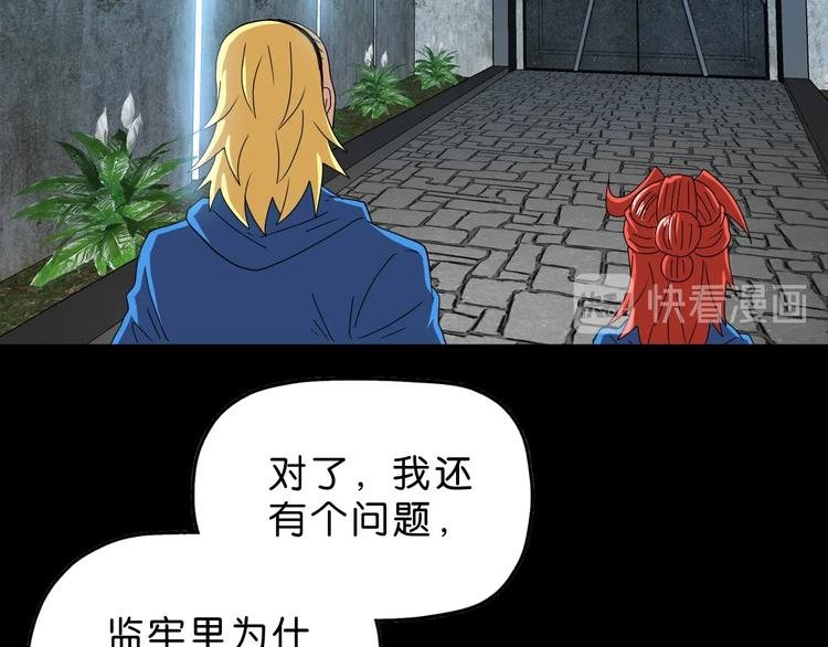 第56话 既熟悉又陌生