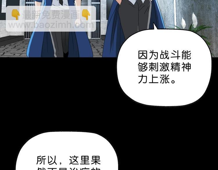 第56话 既熟悉又陌生