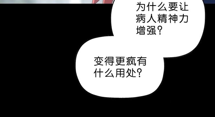 第56话 既熟悉又陌生