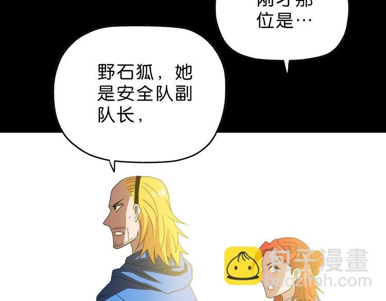 第56话 既熟悉又陌生