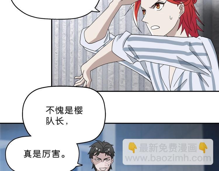 第5话 ☠ 精神力 ☠