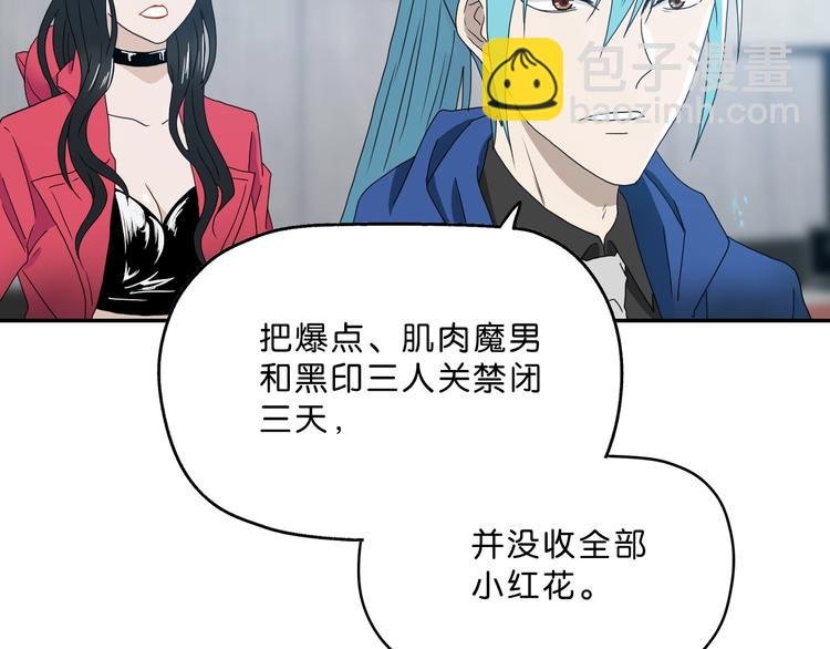 第5话 ☠ 精神力 ☠