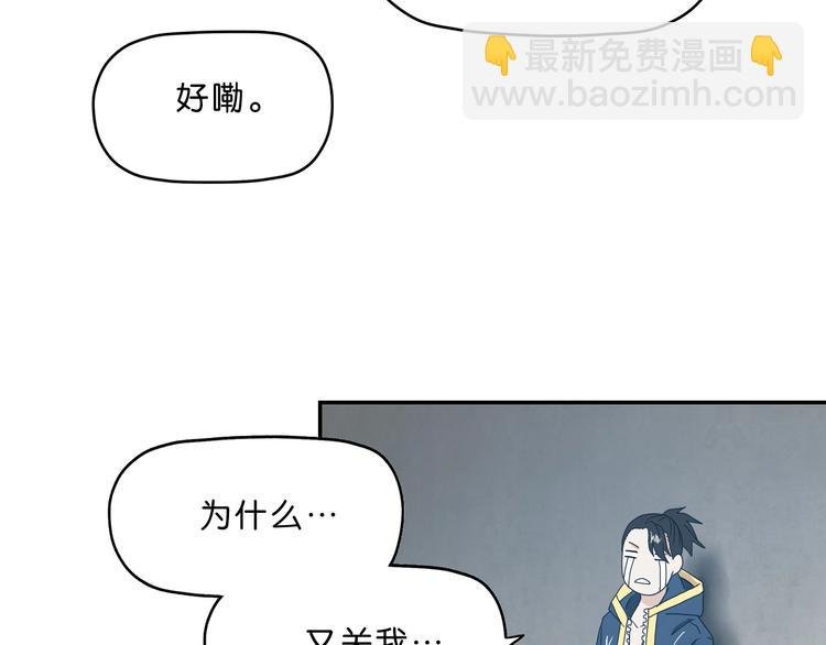 第5话 ☠ 精神力 ☠