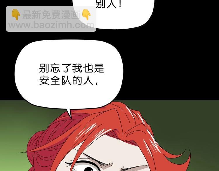 第58话 动物大暴走