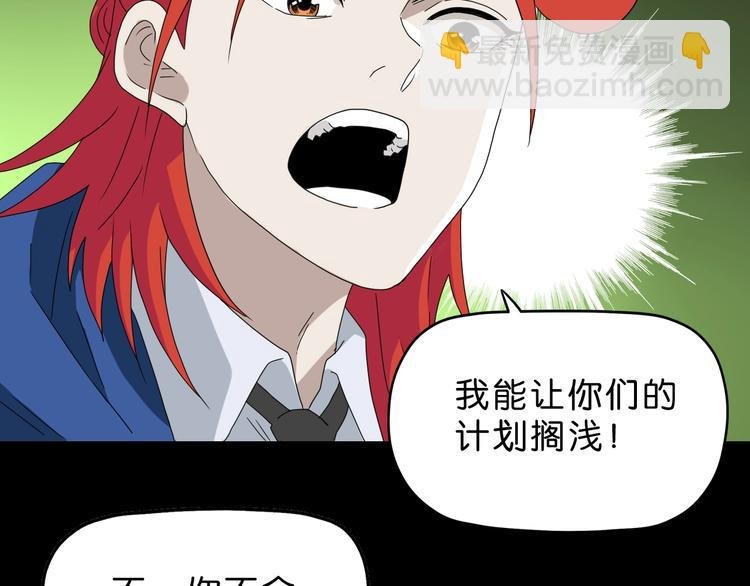 第58话 动物大暴走