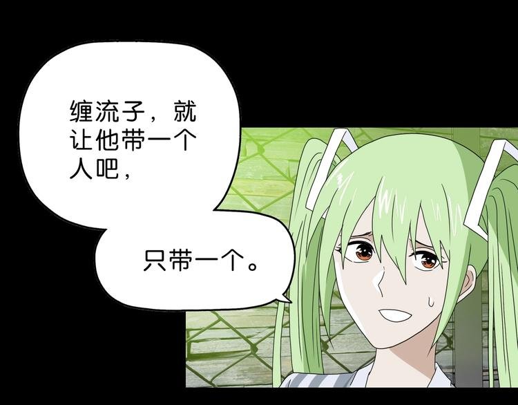 第58话 动物大暴走