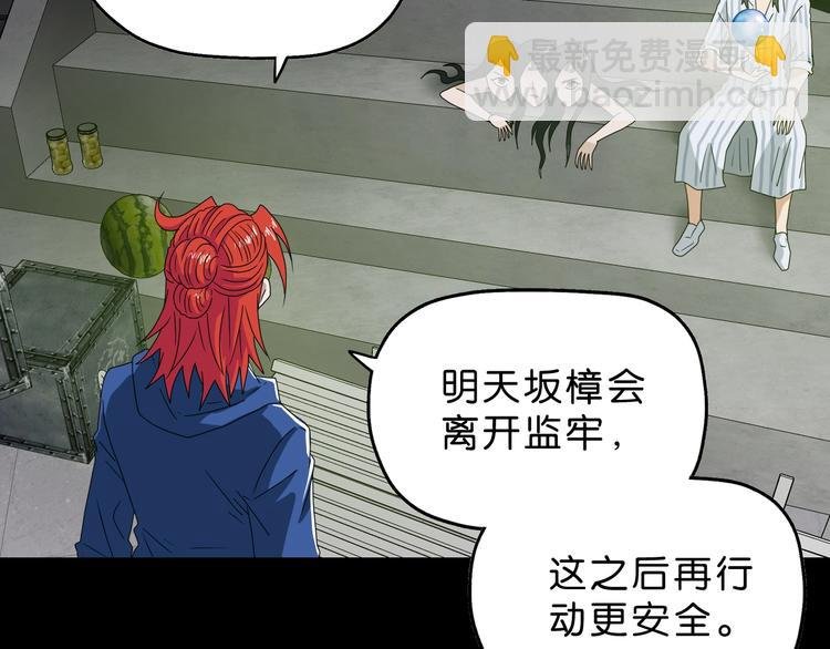 第58话 动物大暴走