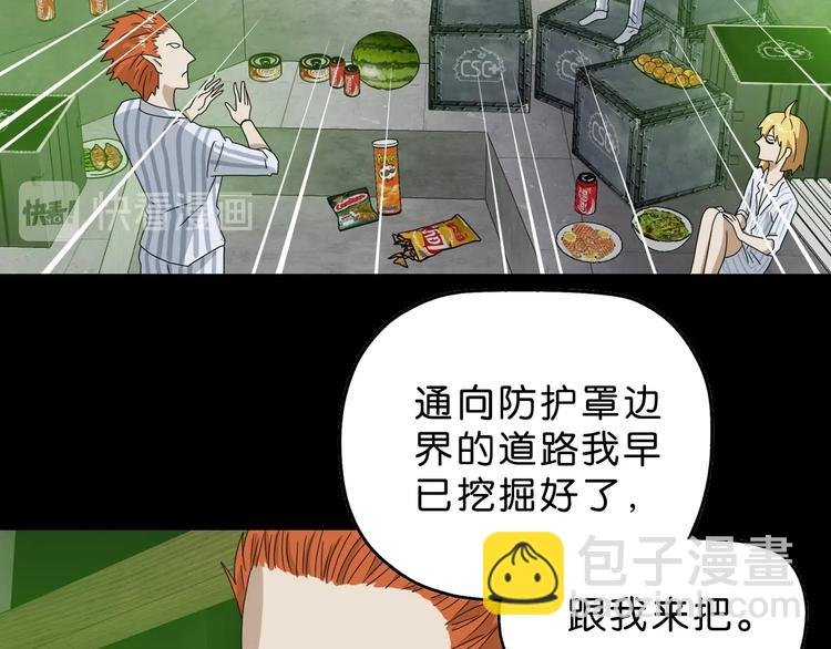 第58话 动物大暴走