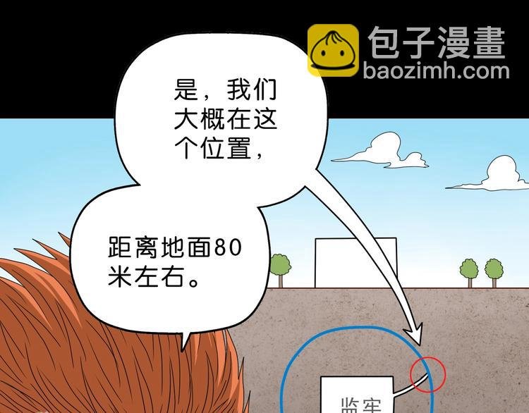 第58话 动物大暴走