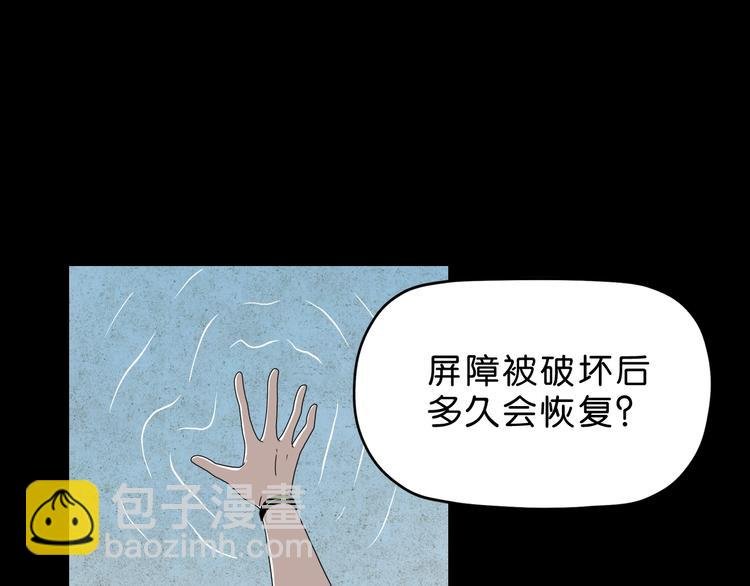 第58话 动物大暴走