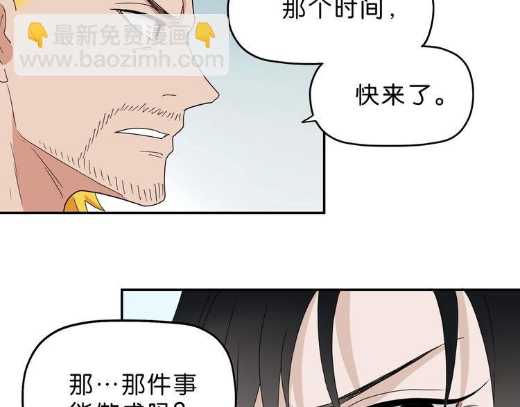 第59话 感谢你的耳朵