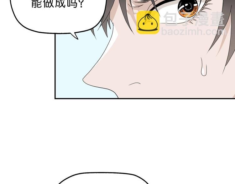 第59话 感谢你的耳朵