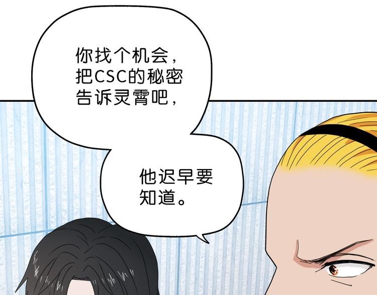 第59话 感谢你的耳朵