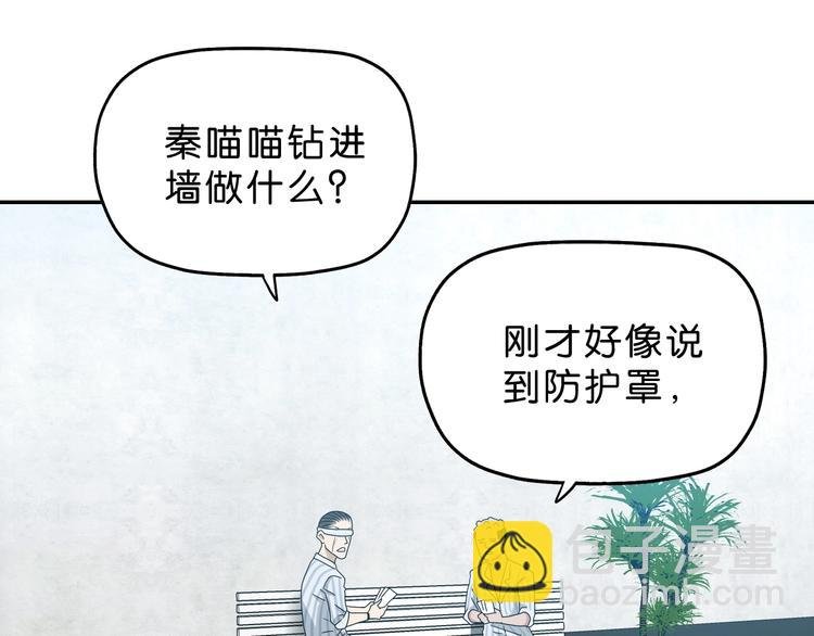 第59话 感谢你的耳朵