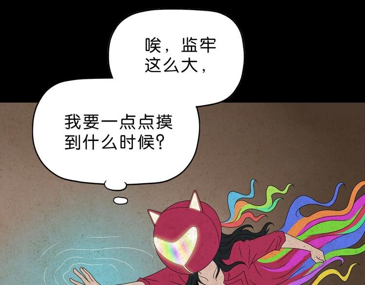 第59话 感谢你的耳朵