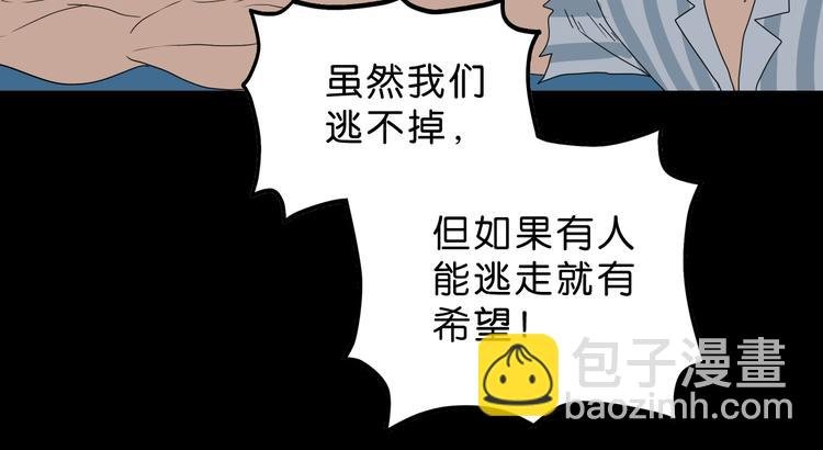 第60话 成年人的崩溃