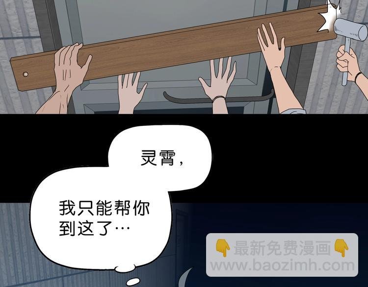 第60话 成年人的崩溃