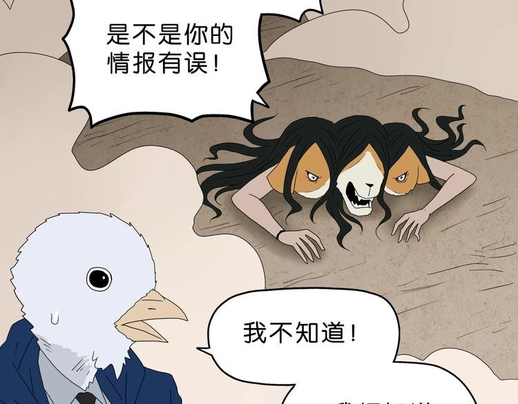 第60话 成年人的崩溃