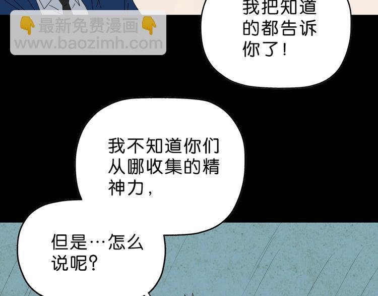 第60话 成年人的崩溃