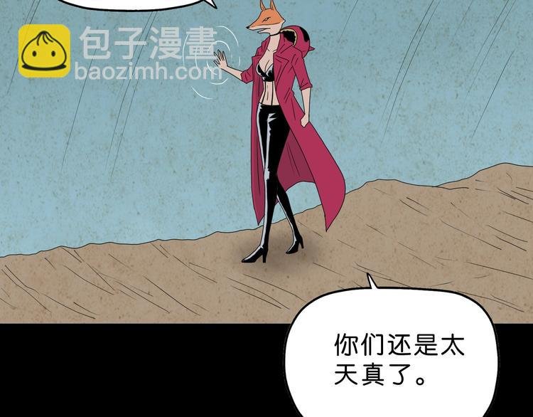 第60话 成年人的崩溃