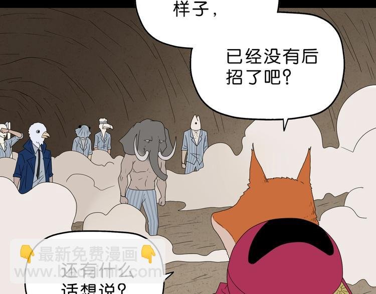 第60话 成年人的崩溃