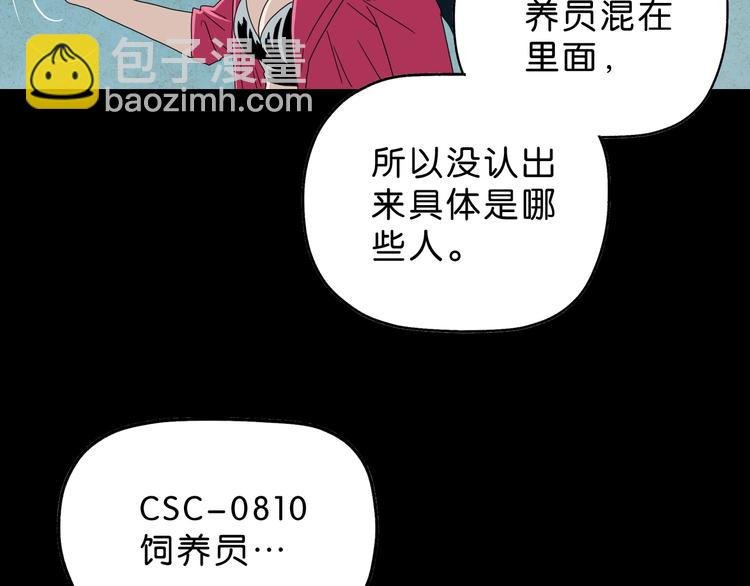 第61话 没有希望便无绝望